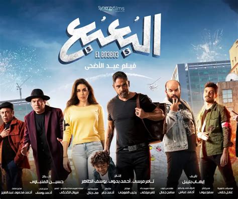 أفلام مصرية جديدة 2023